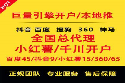 从无到有：百度推广开户操作指南案例